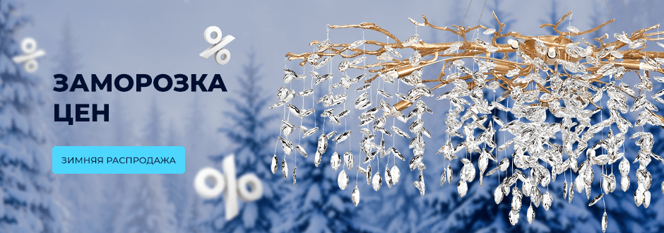 Заморозка цен